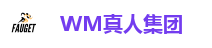 WM真人集团